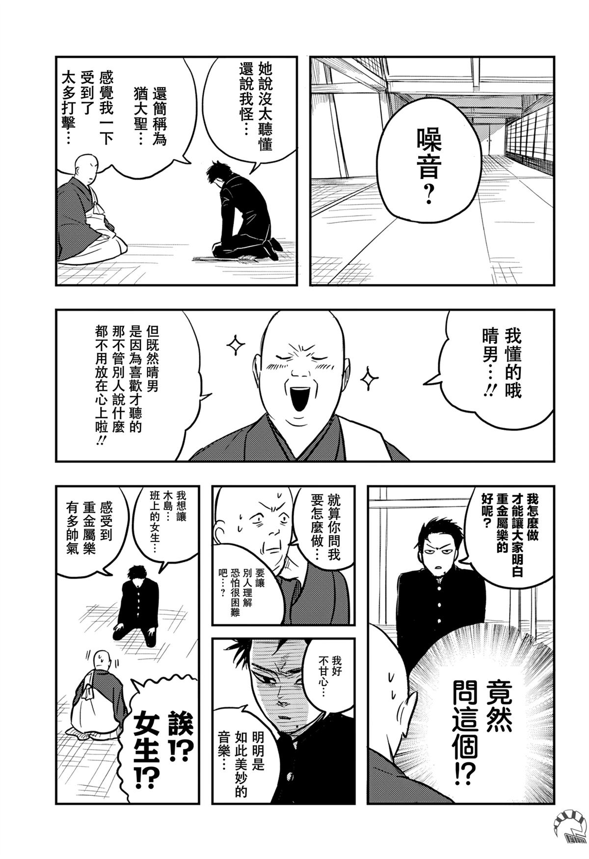 第1话19