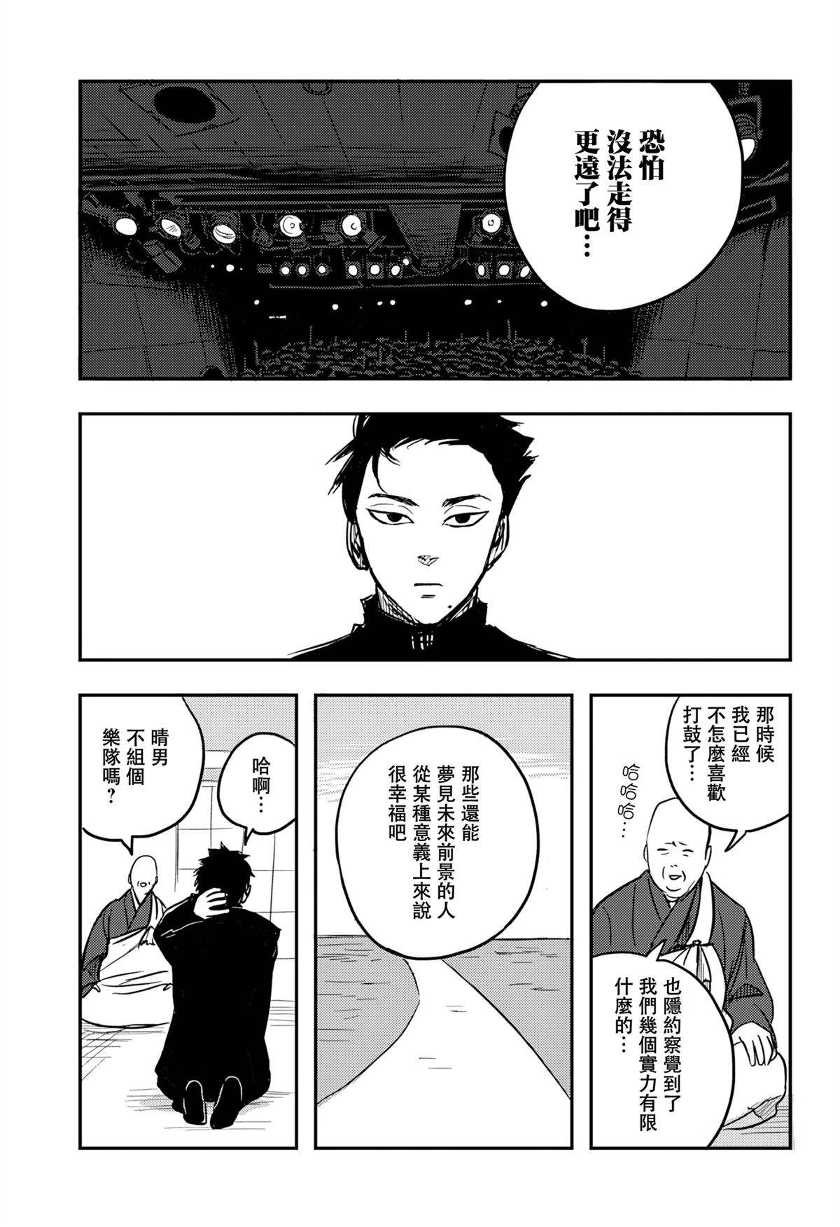 第1话21