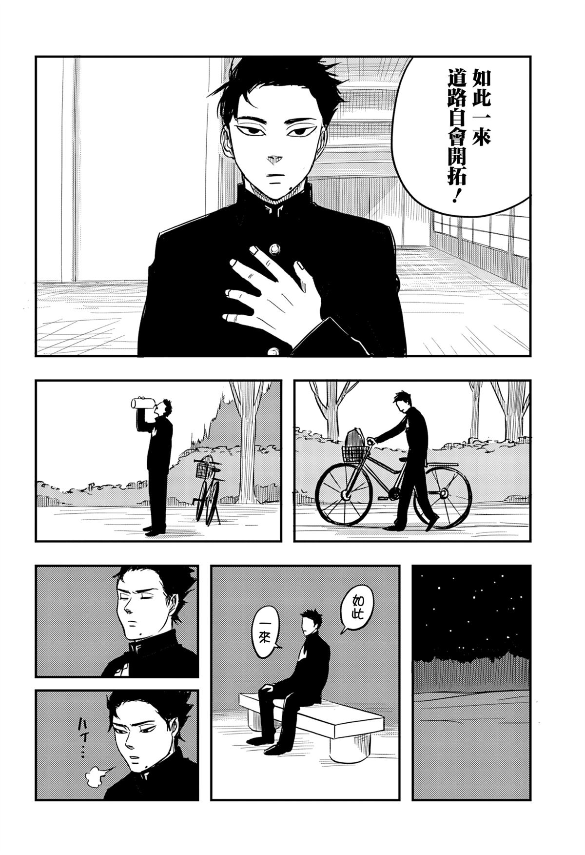 第1话24