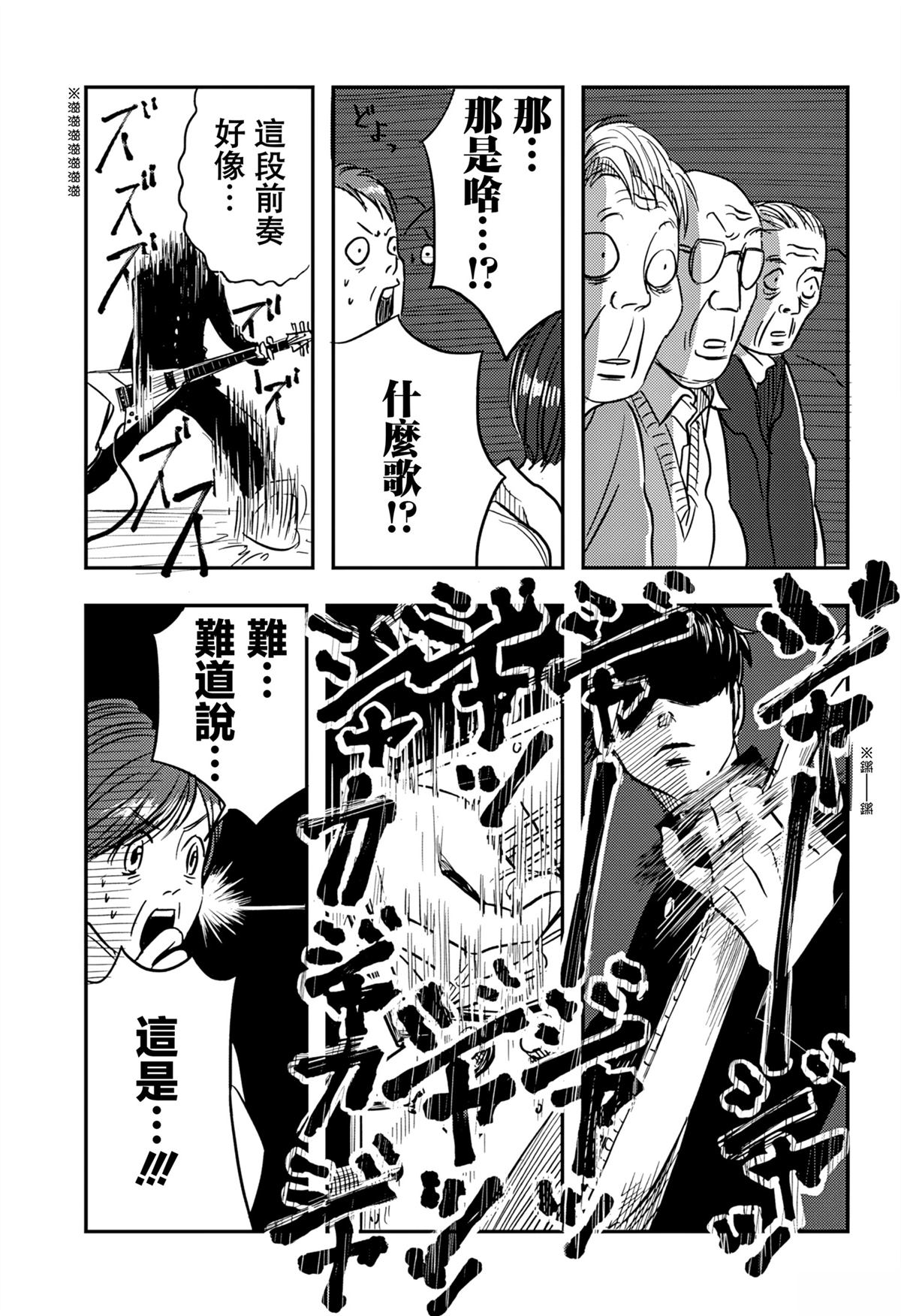 第1话29