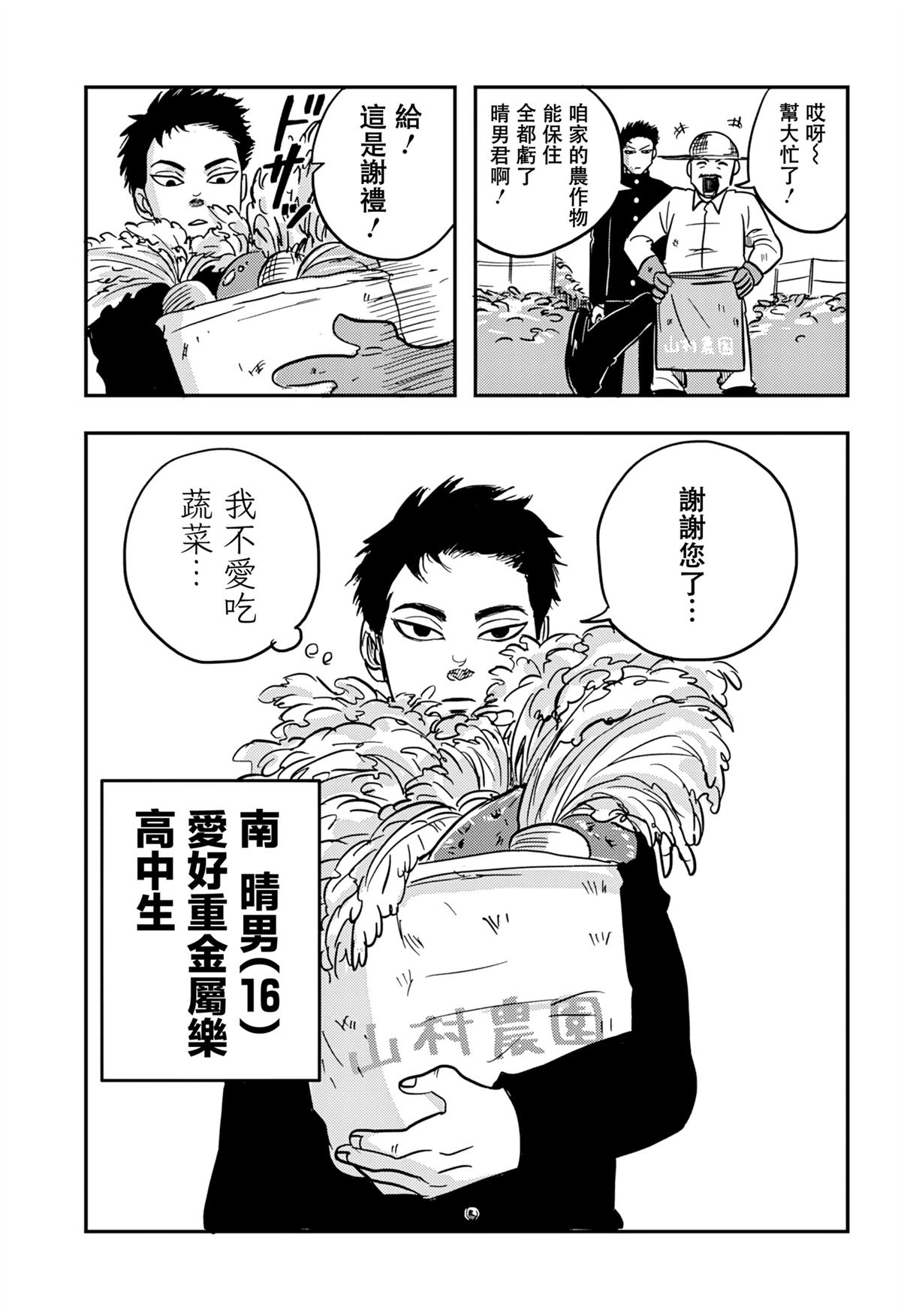 第1话7