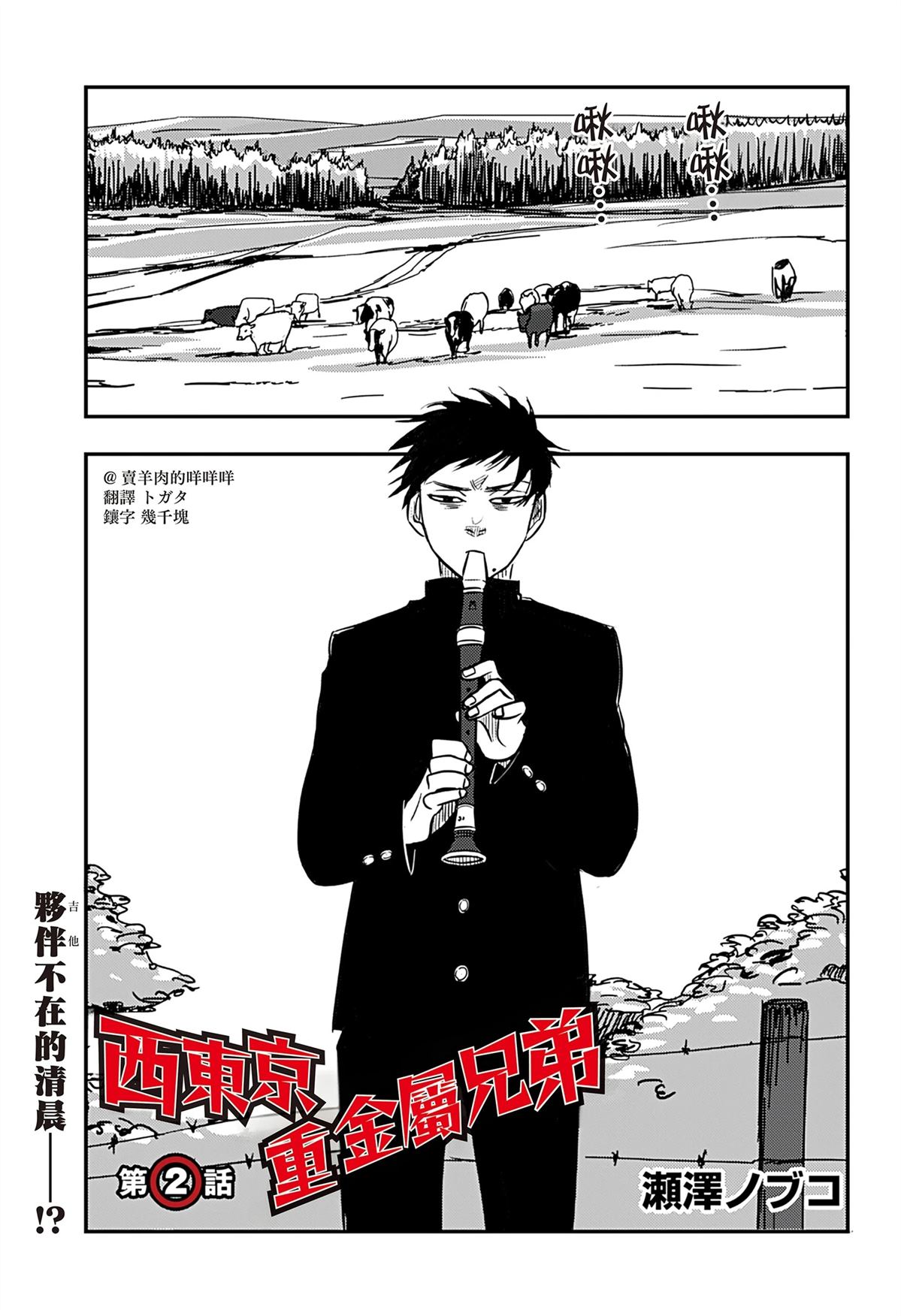 第2话1