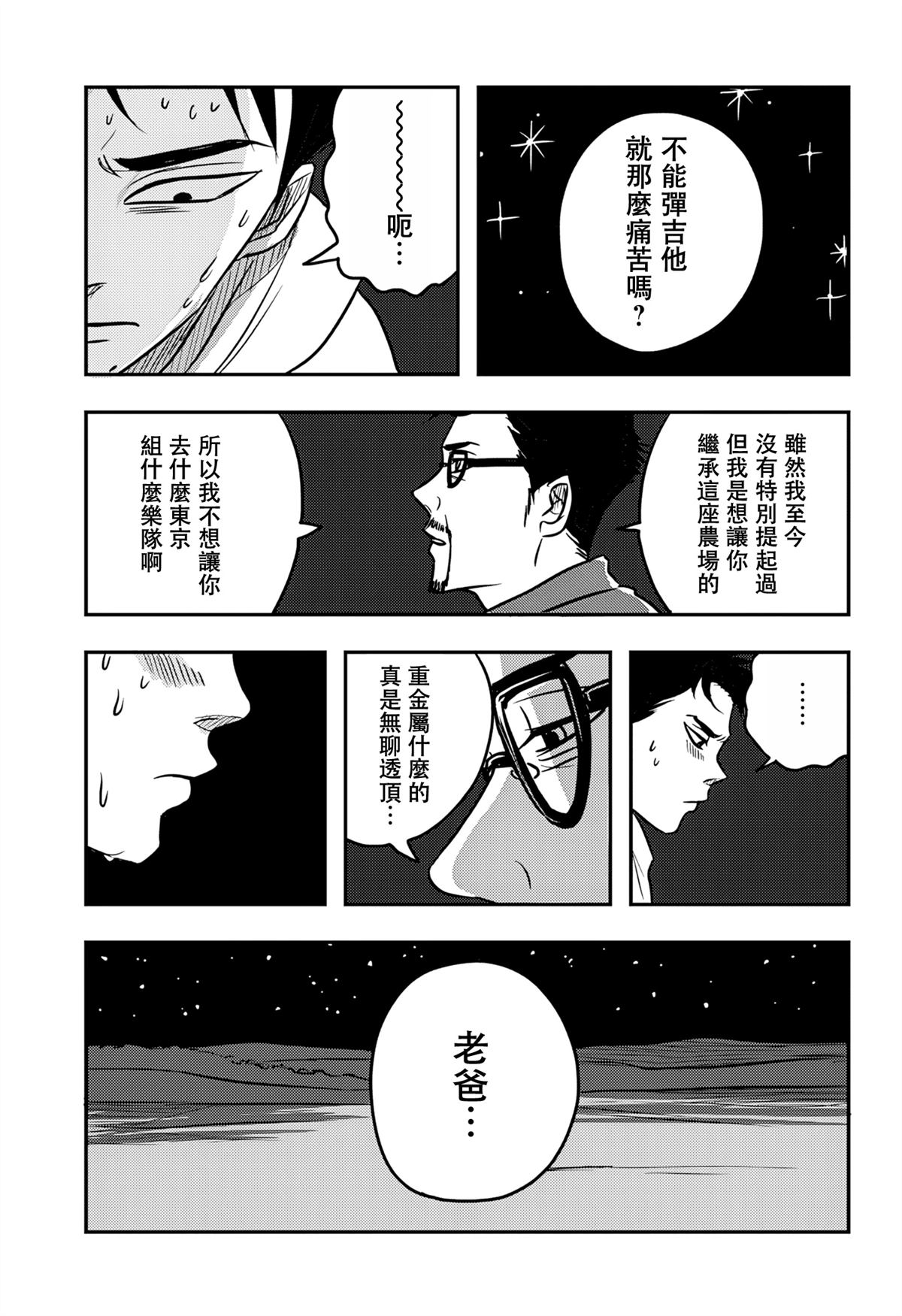 第2话37