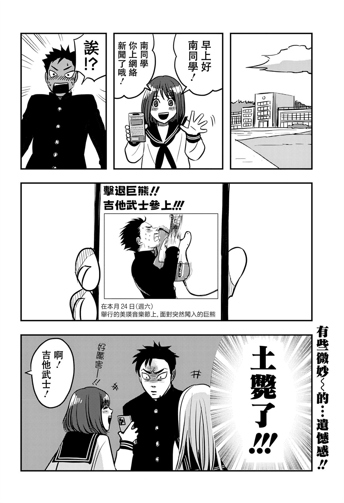 第2话44