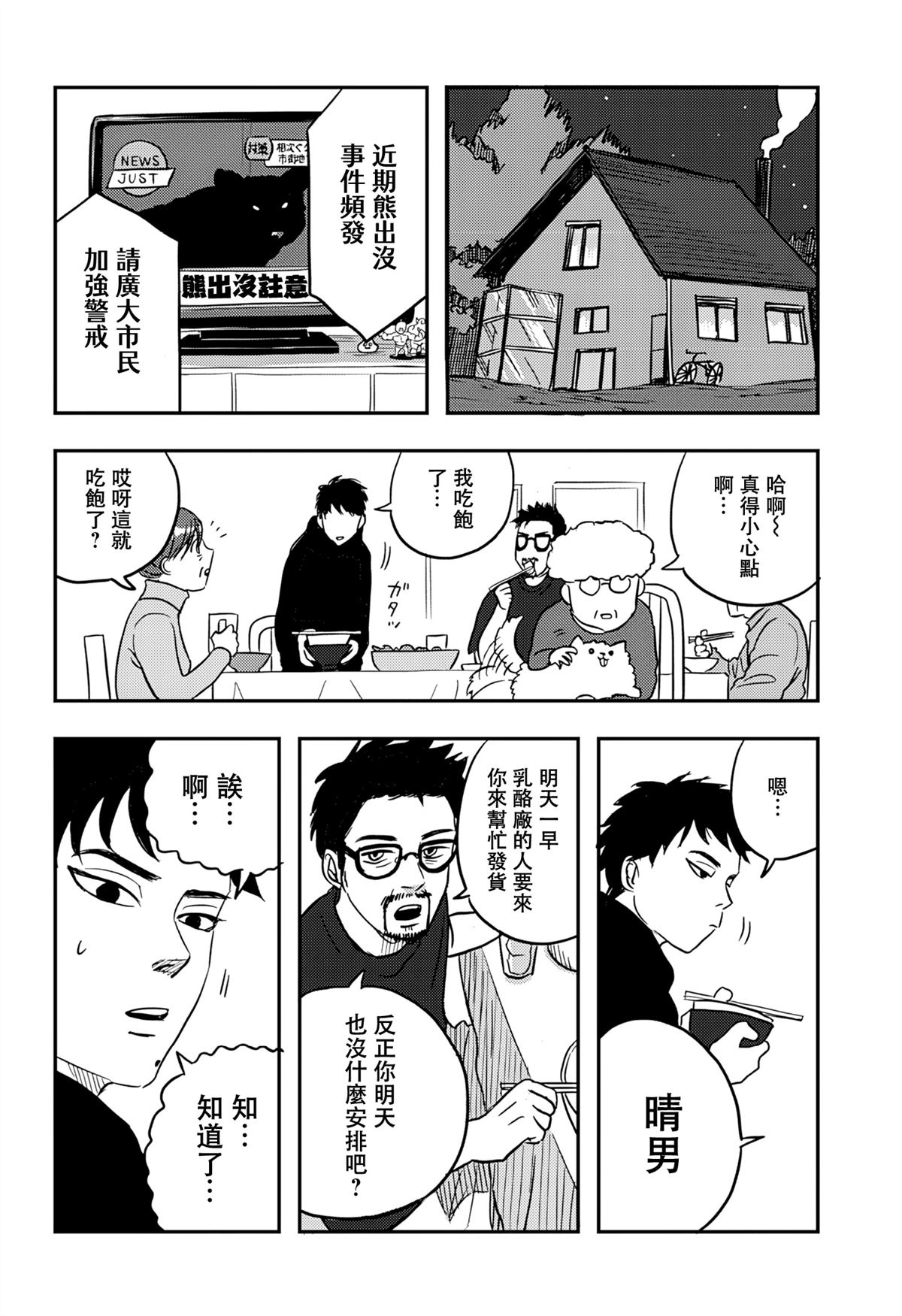 第2话8