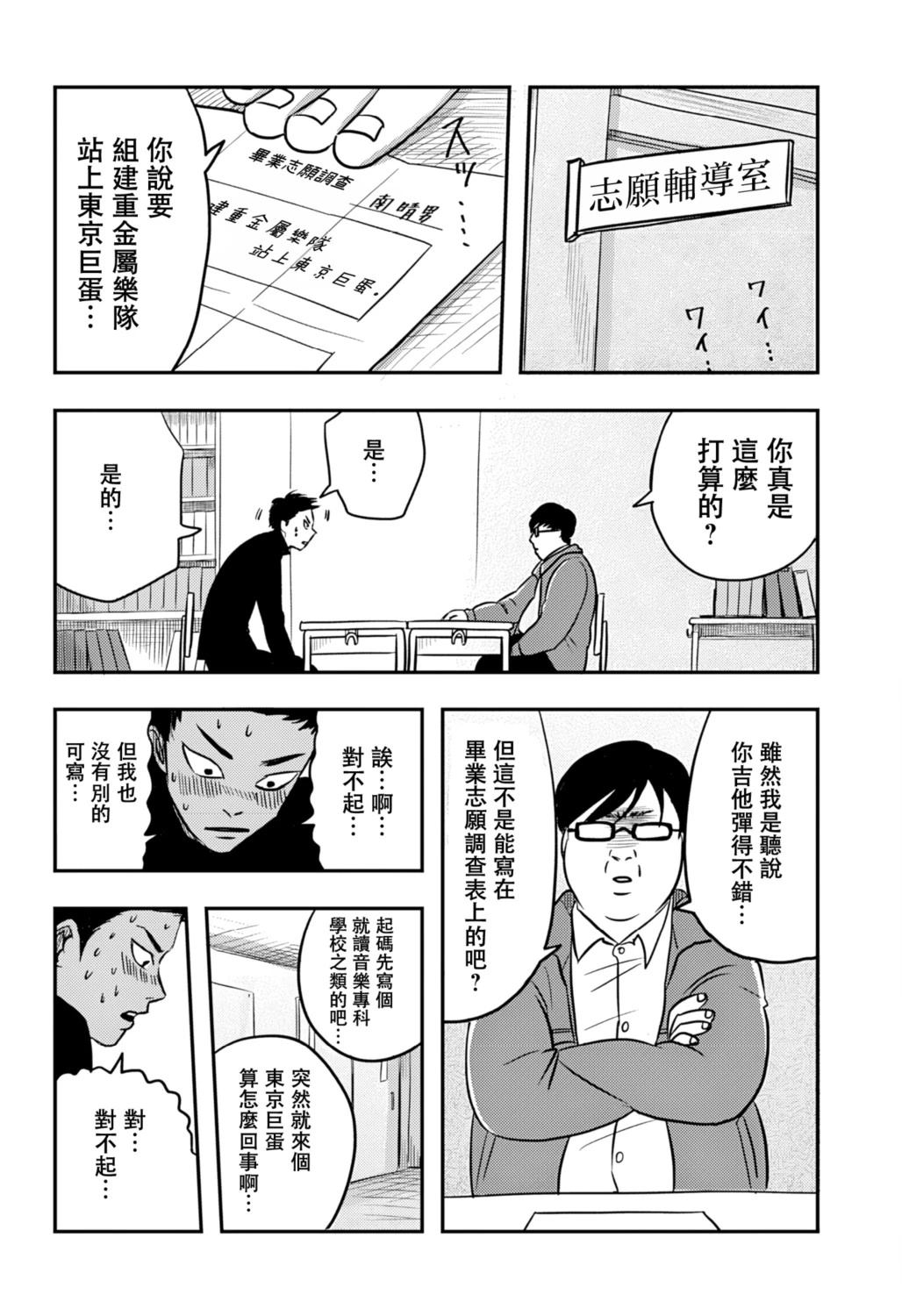 第3话1