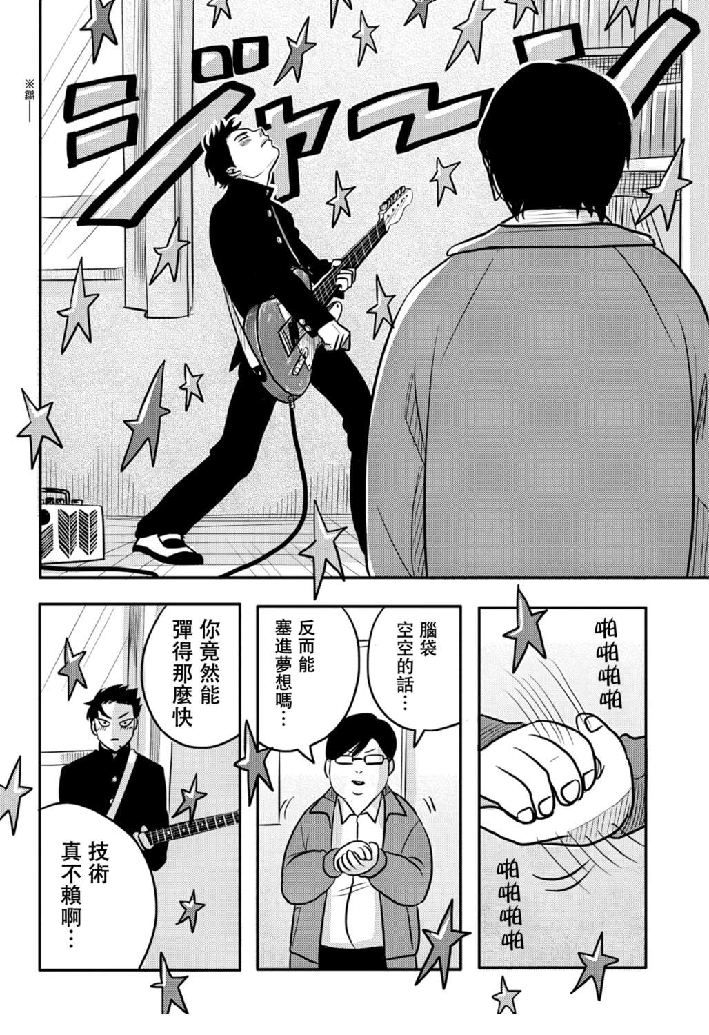 第3话23