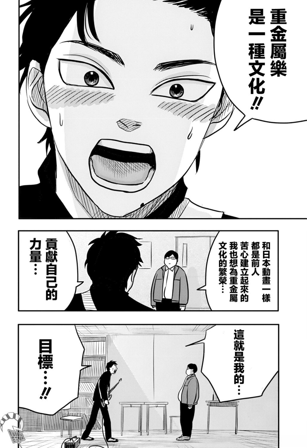第3话25