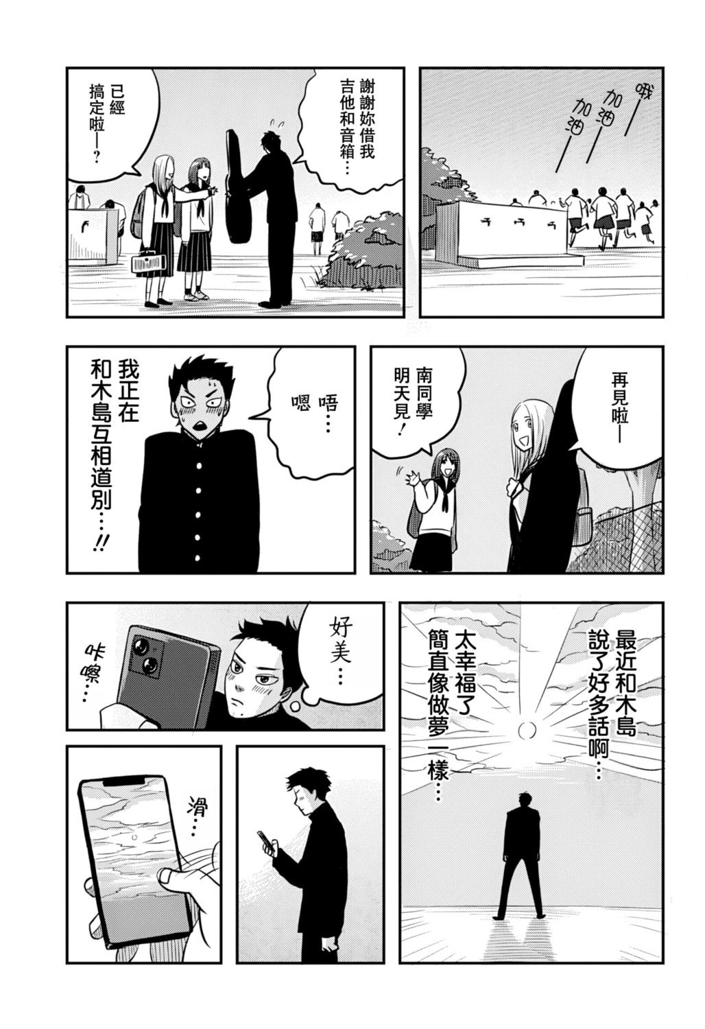 第3话28