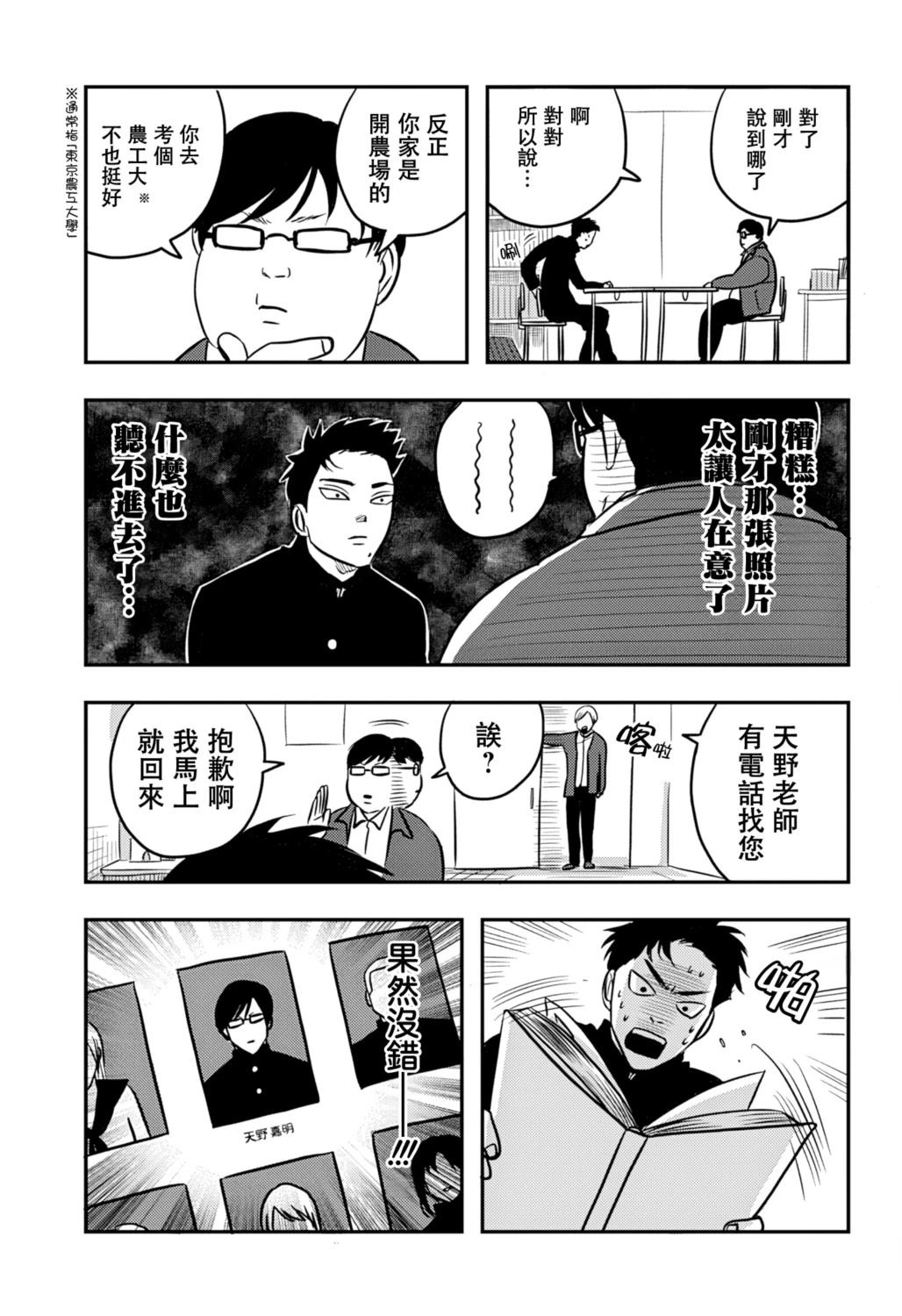 第3话6