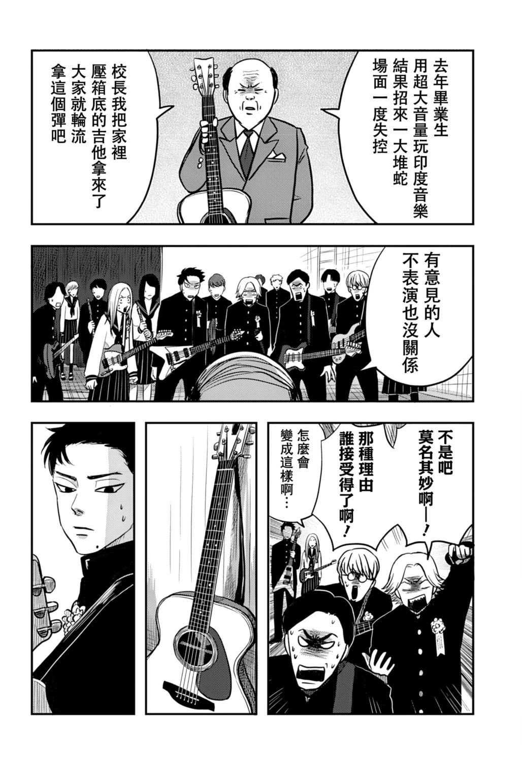 第4话11