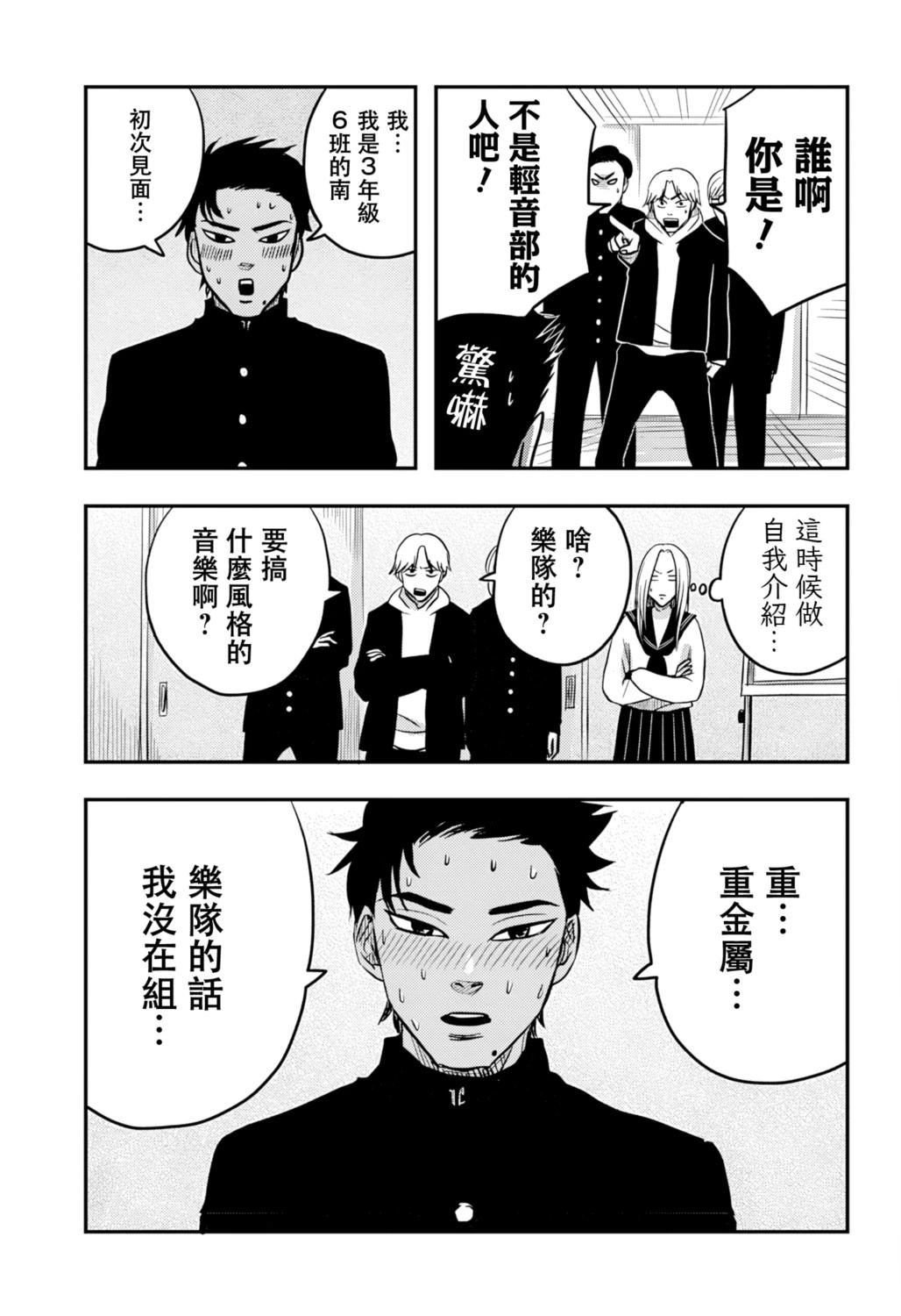 第4话2