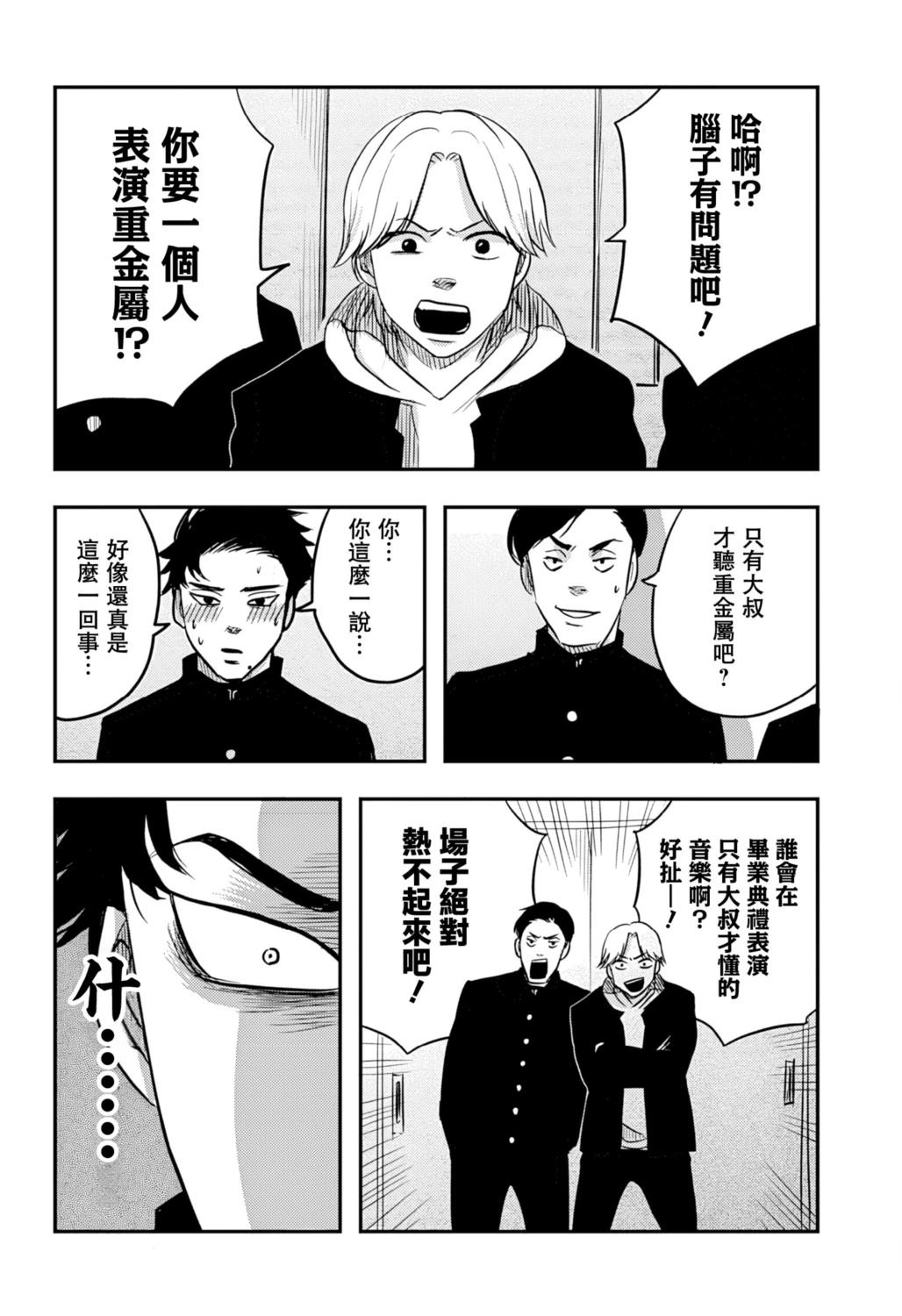 第4话3