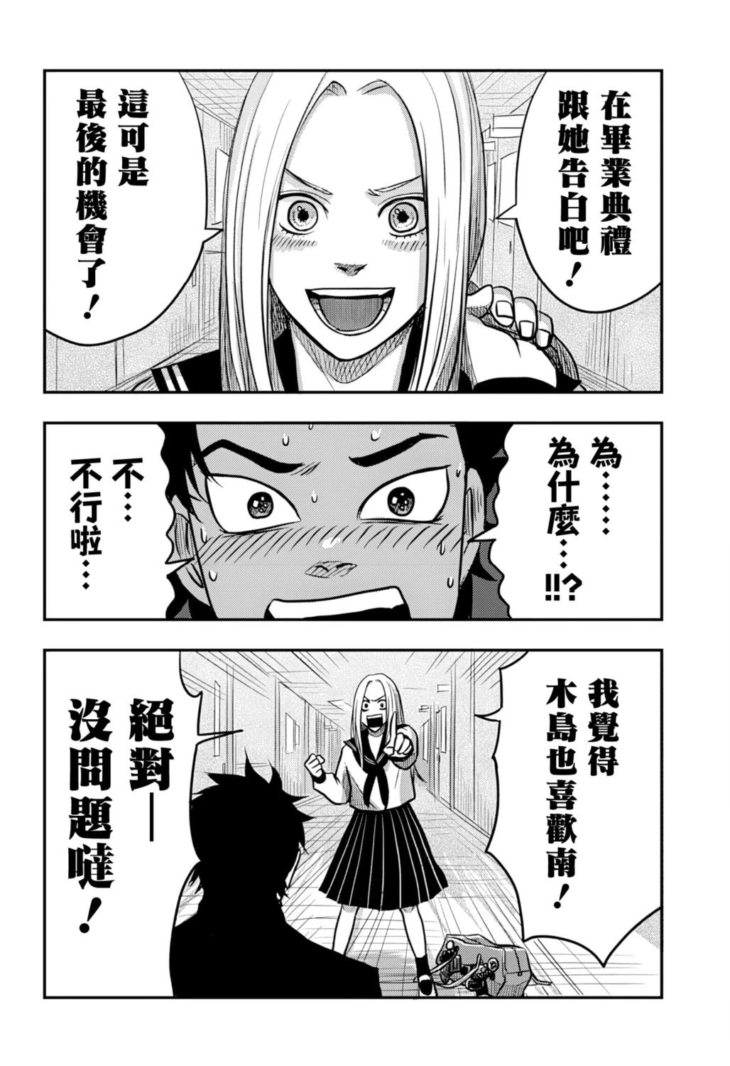 第4话7