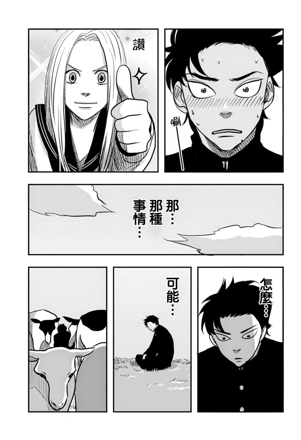 第4话8