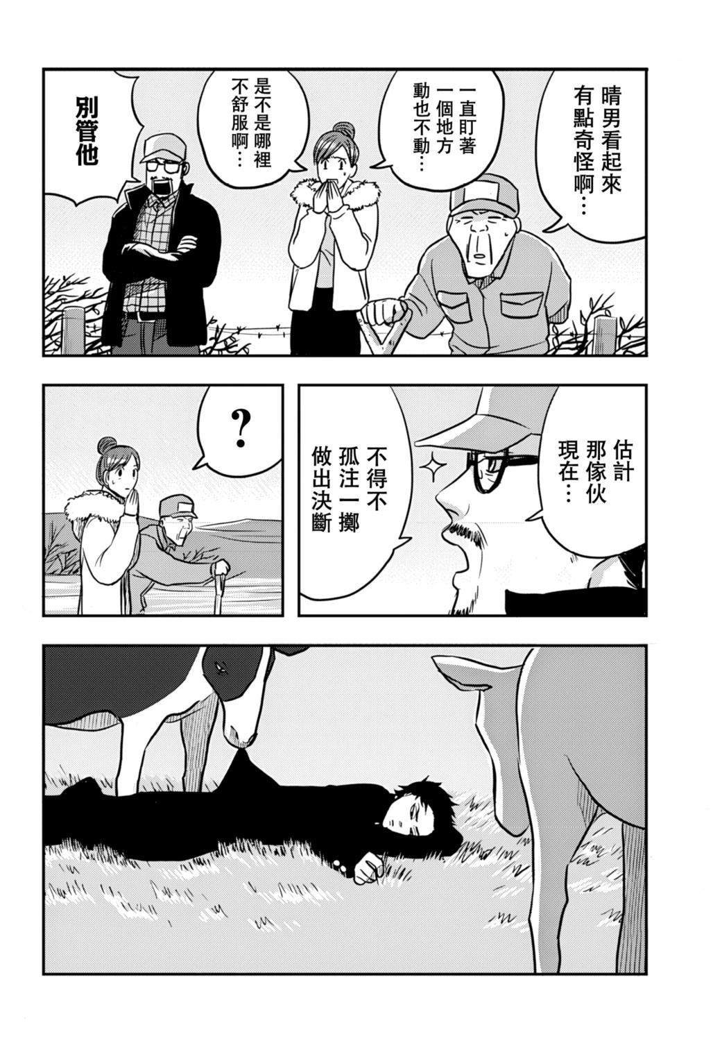 第4话9