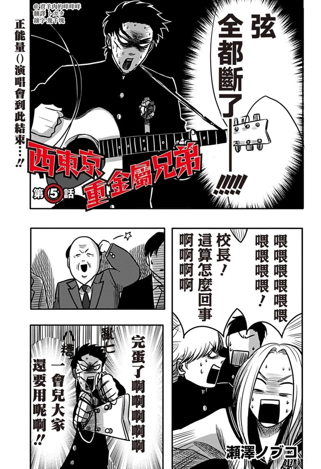 第5话0