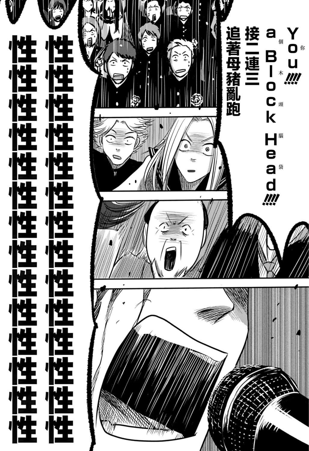 第5话4