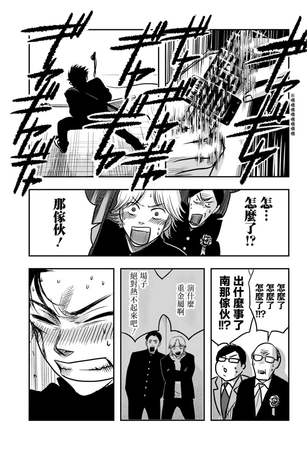 第5话6