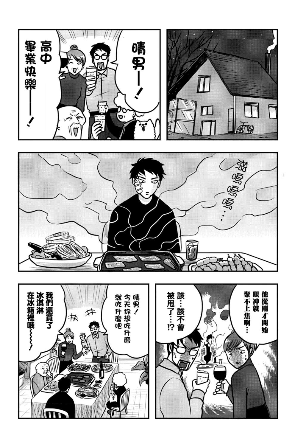 第6话11