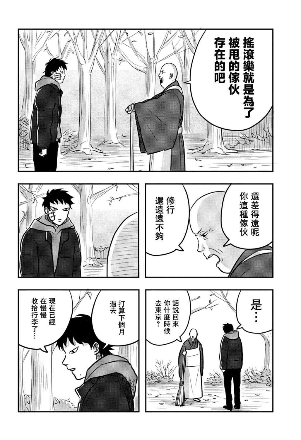第6话19