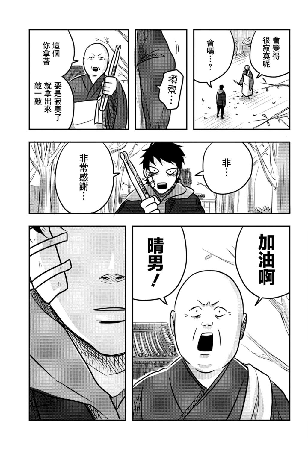 第6话20