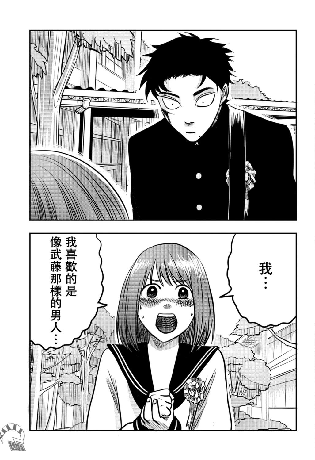 第6话6