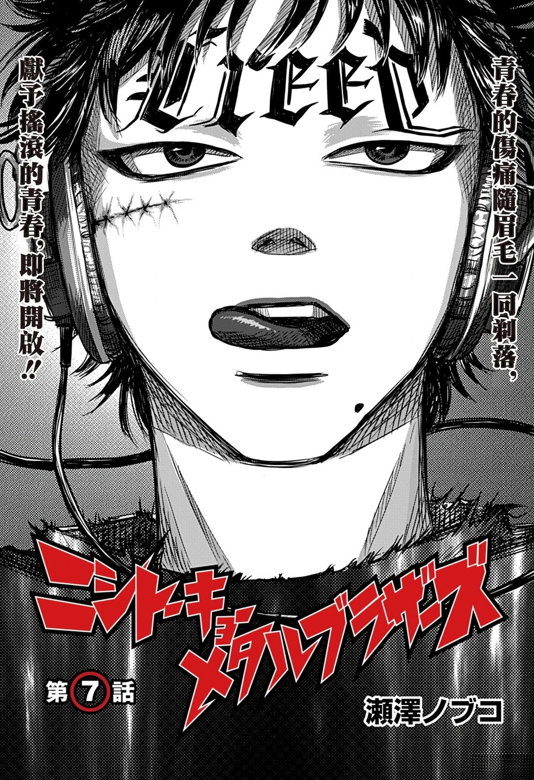 第7话0