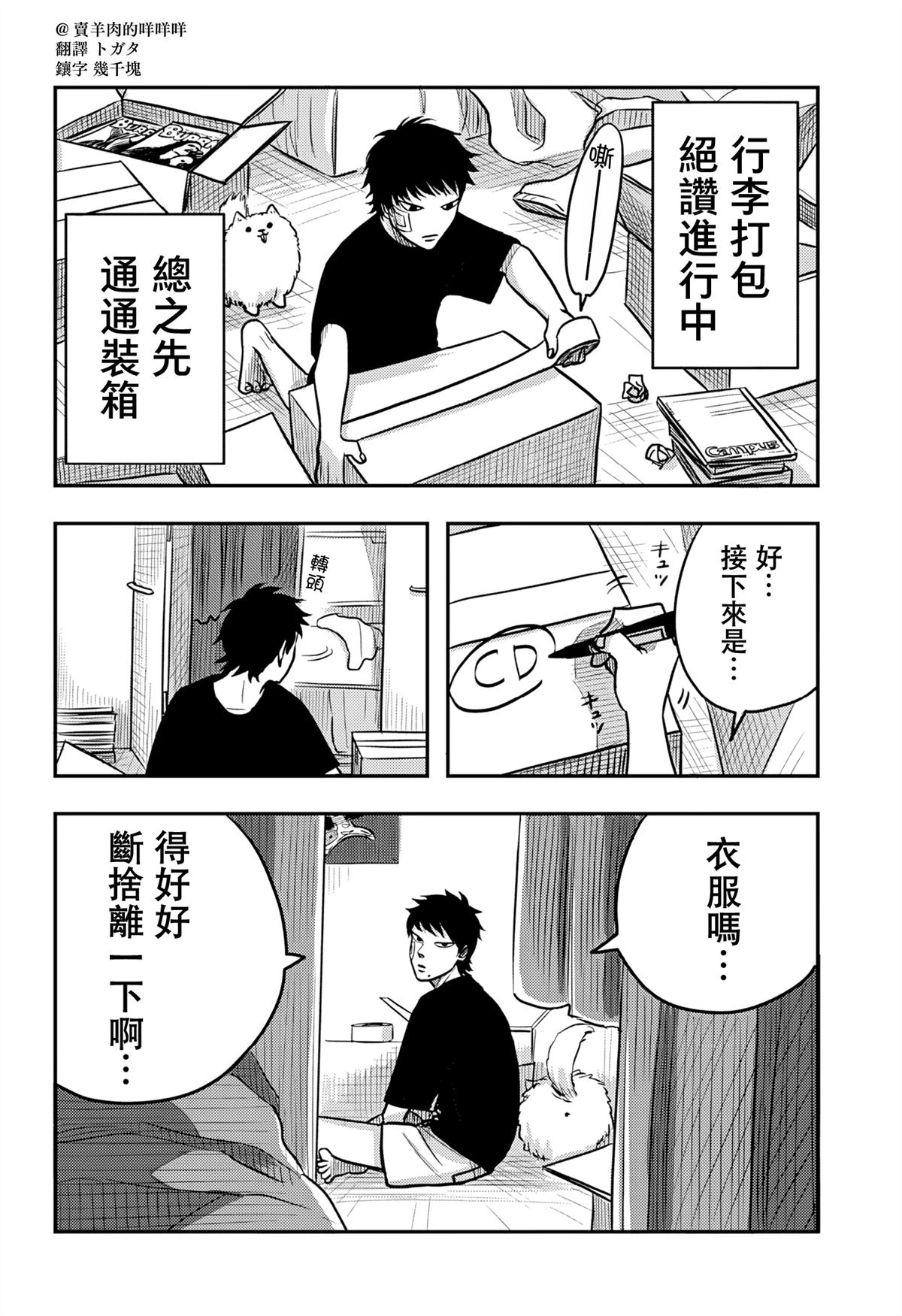 第7话1