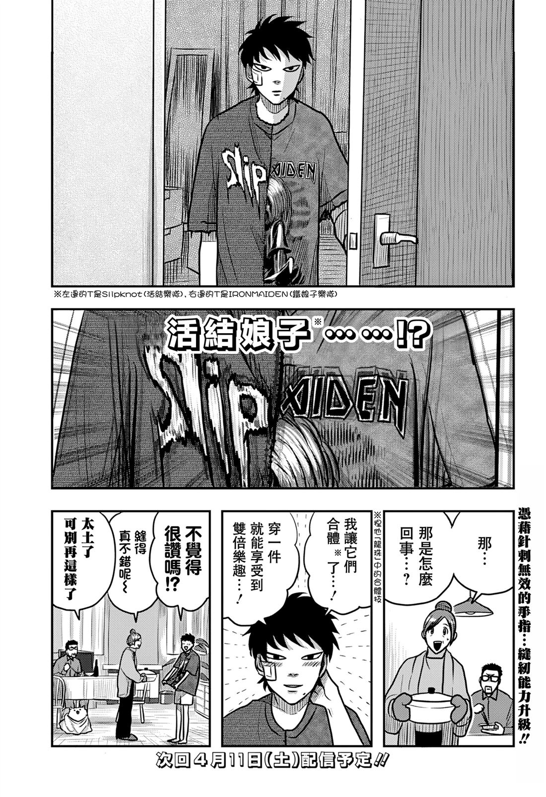 第7话10