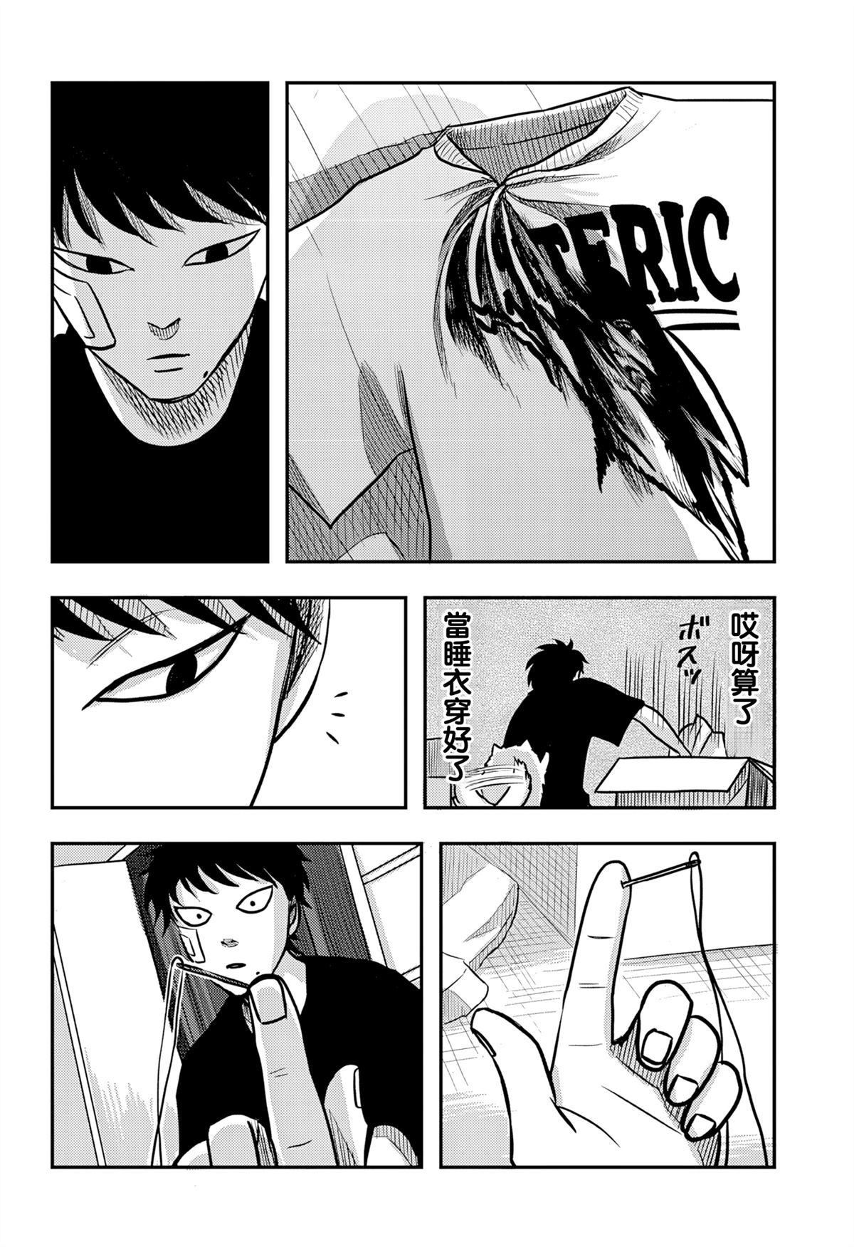 第7话5