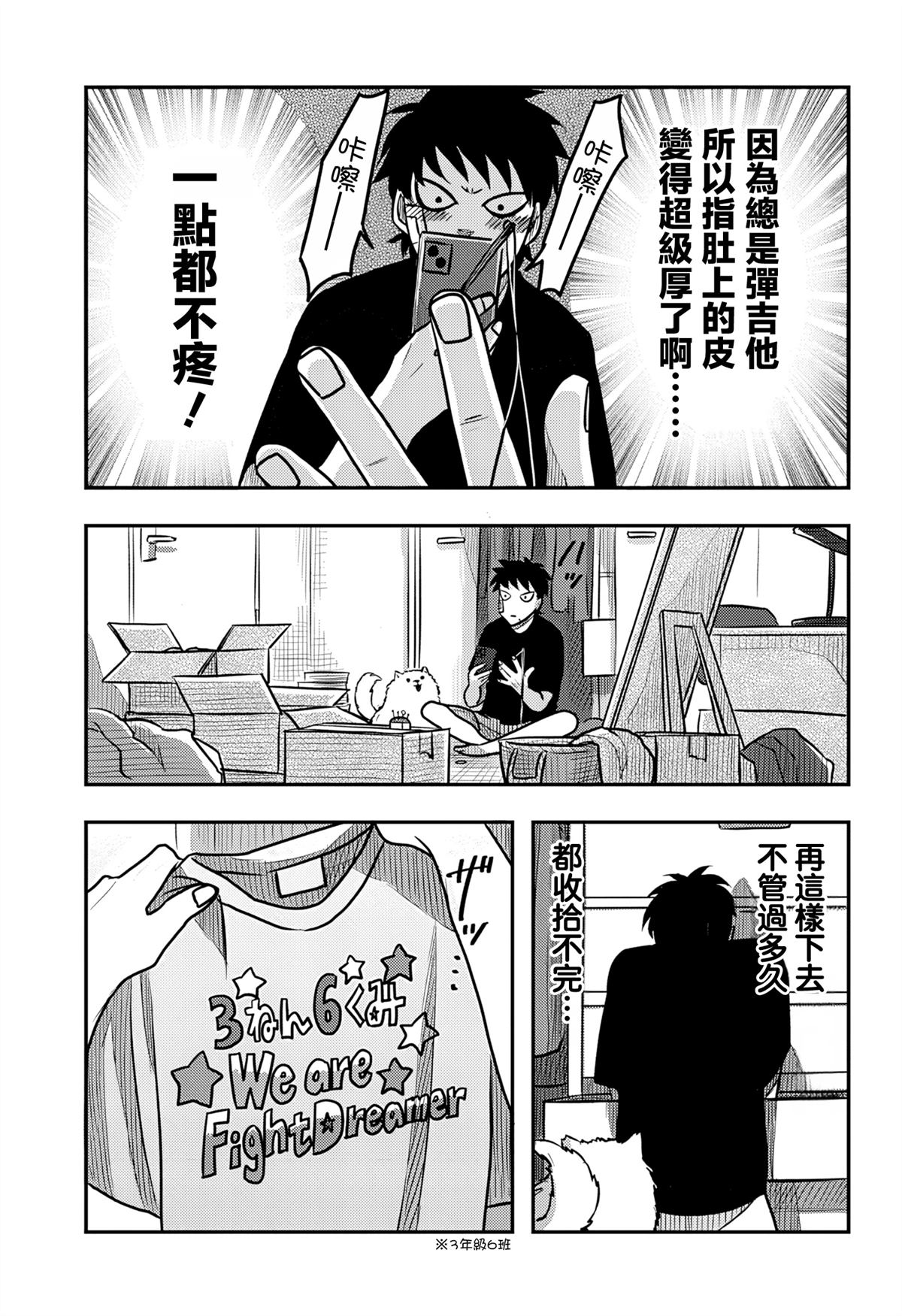 第7话6