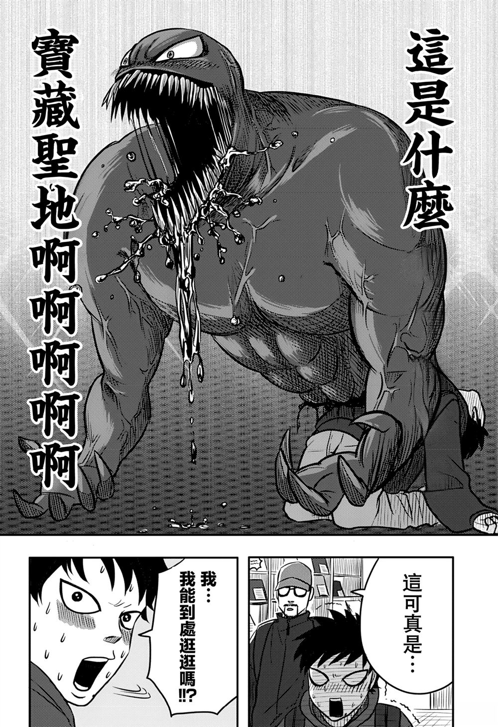 第8话14