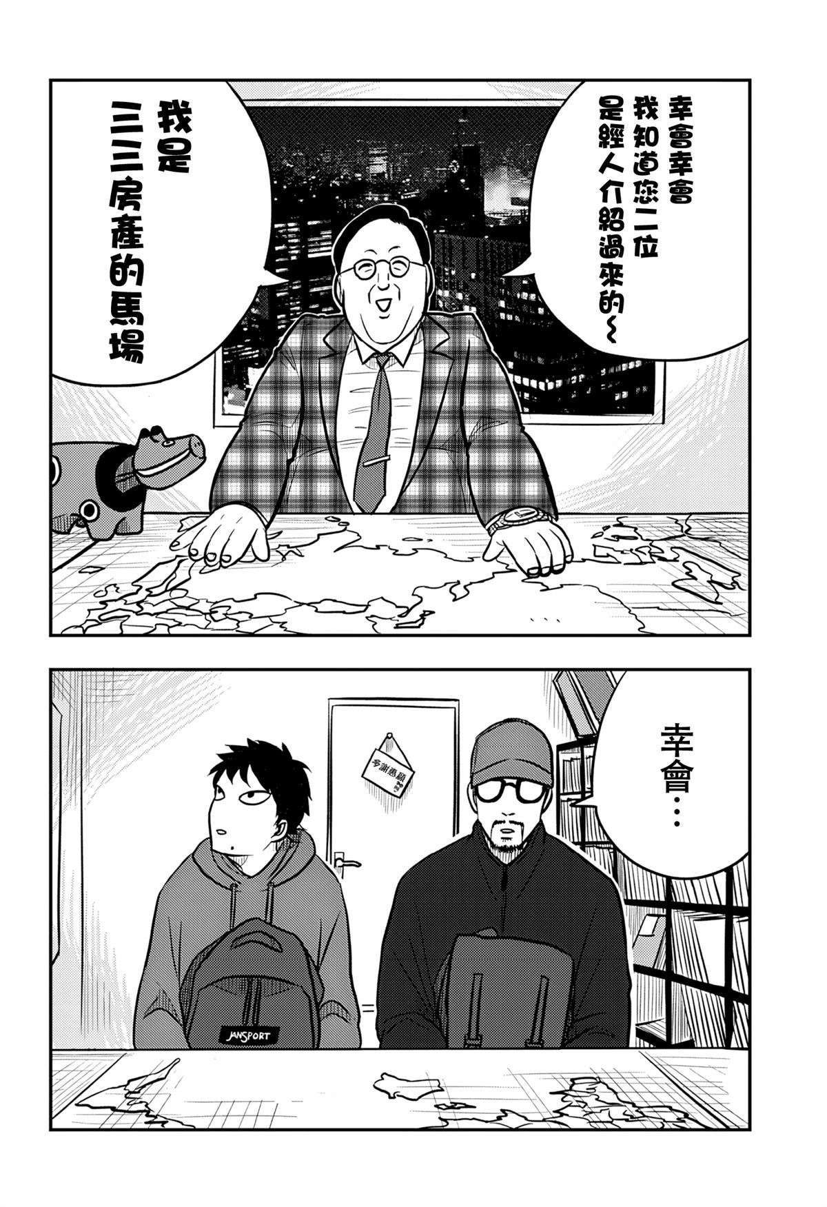 第8话18