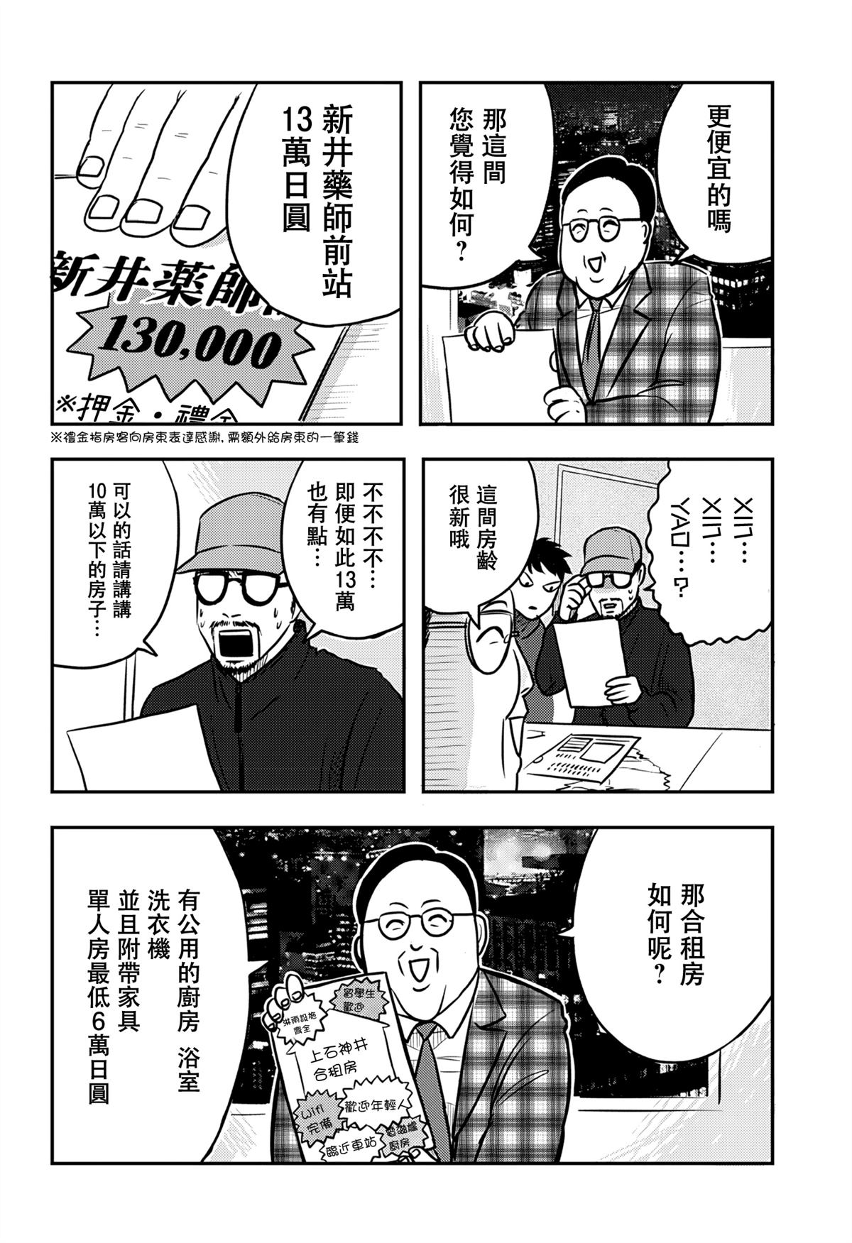 第8话20