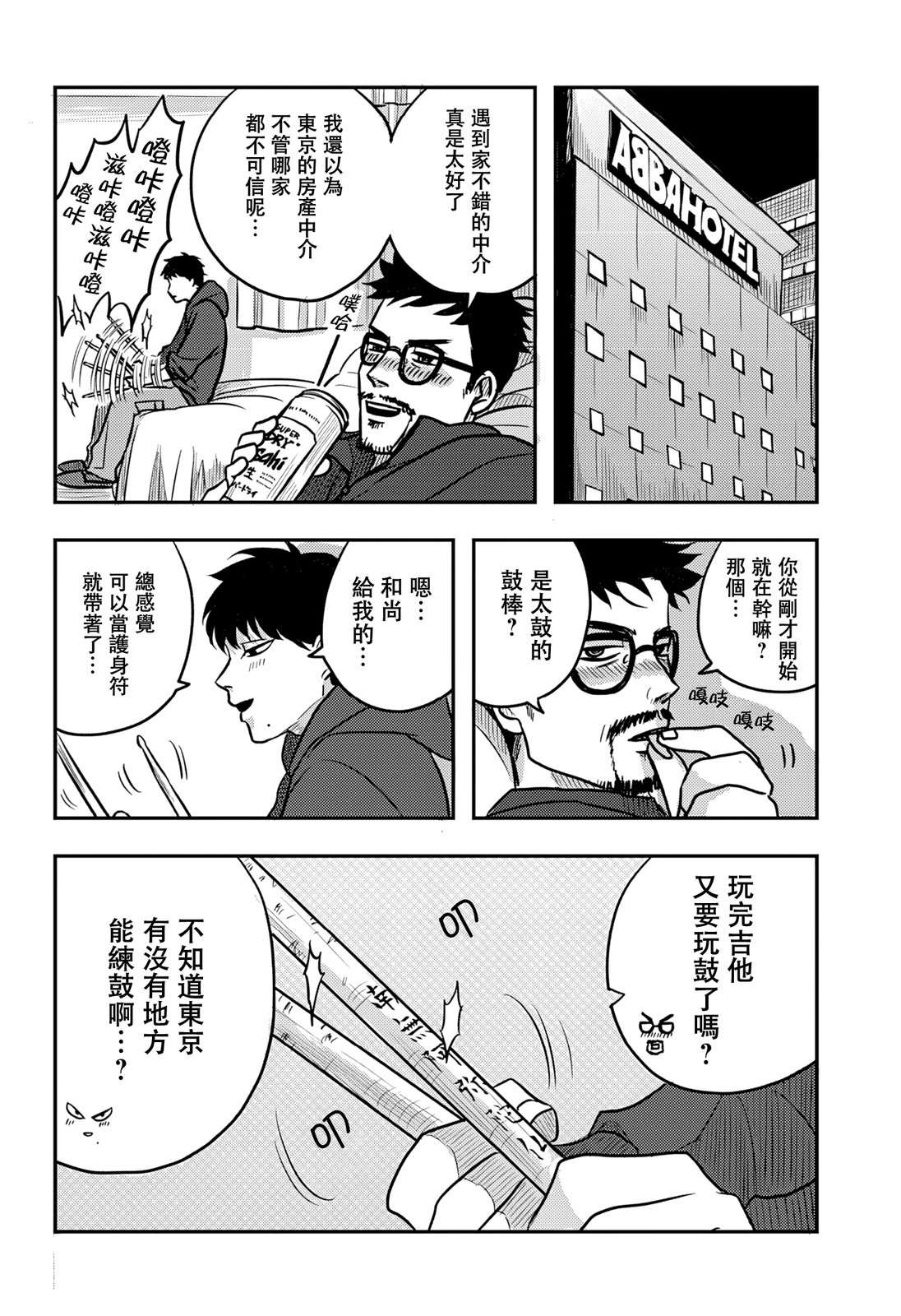 第9话1