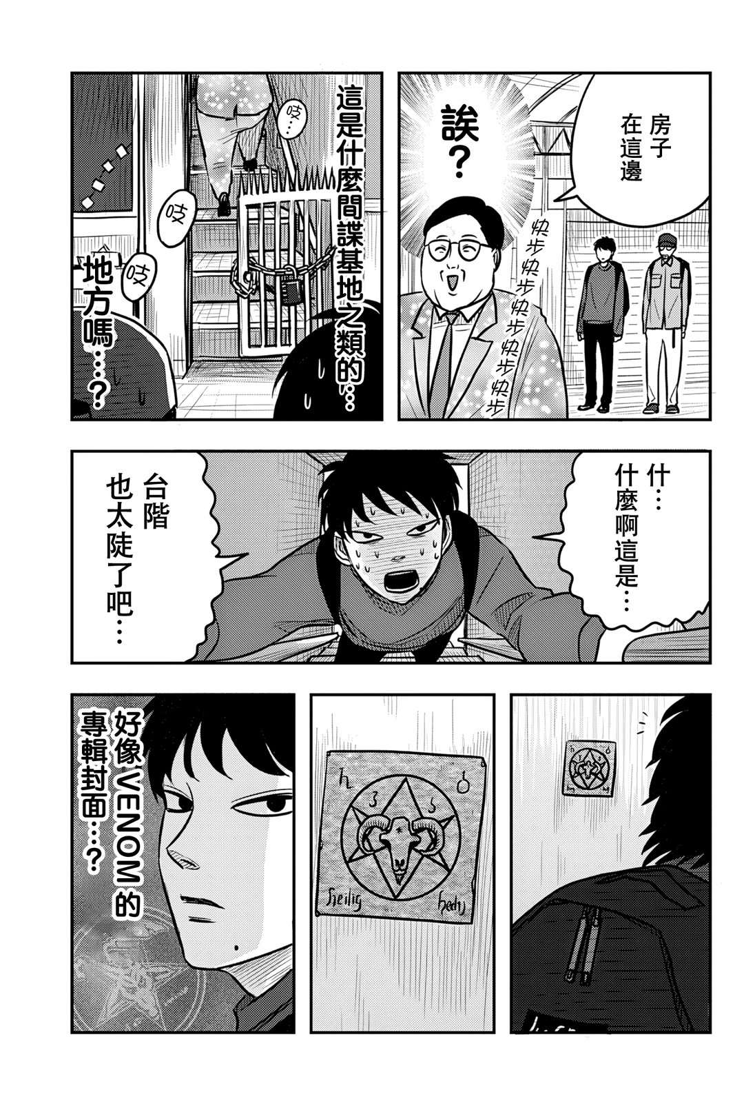 第9话10