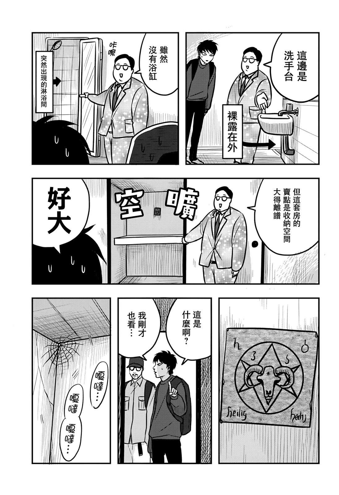第9话12