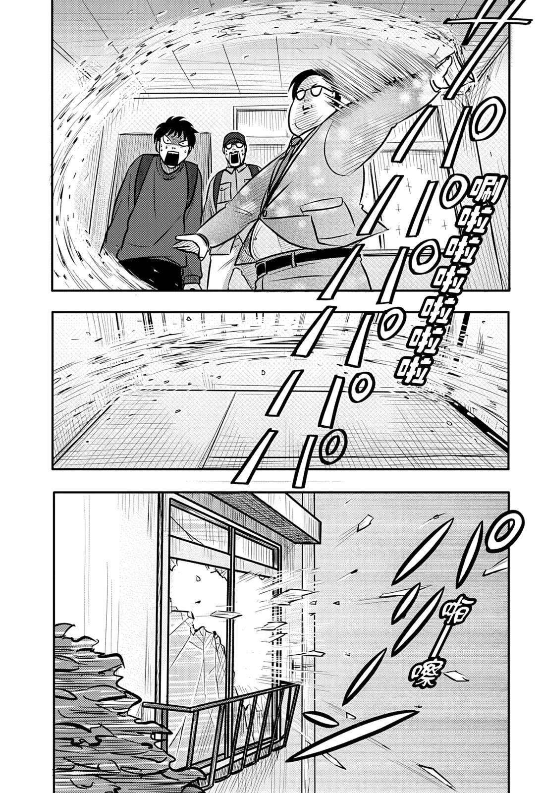 第9话14