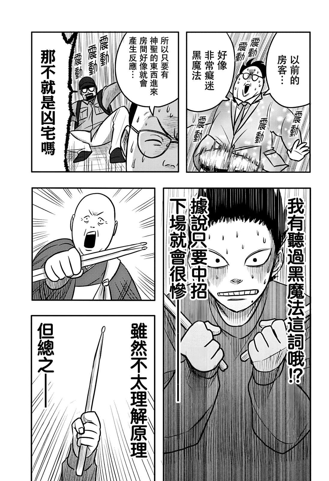 第9话16