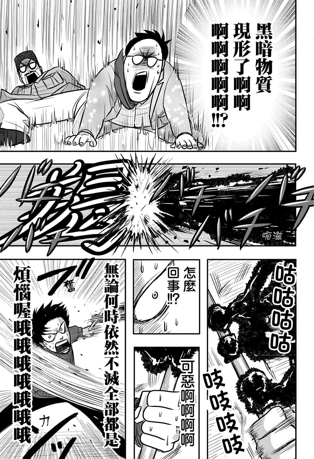 第9话20