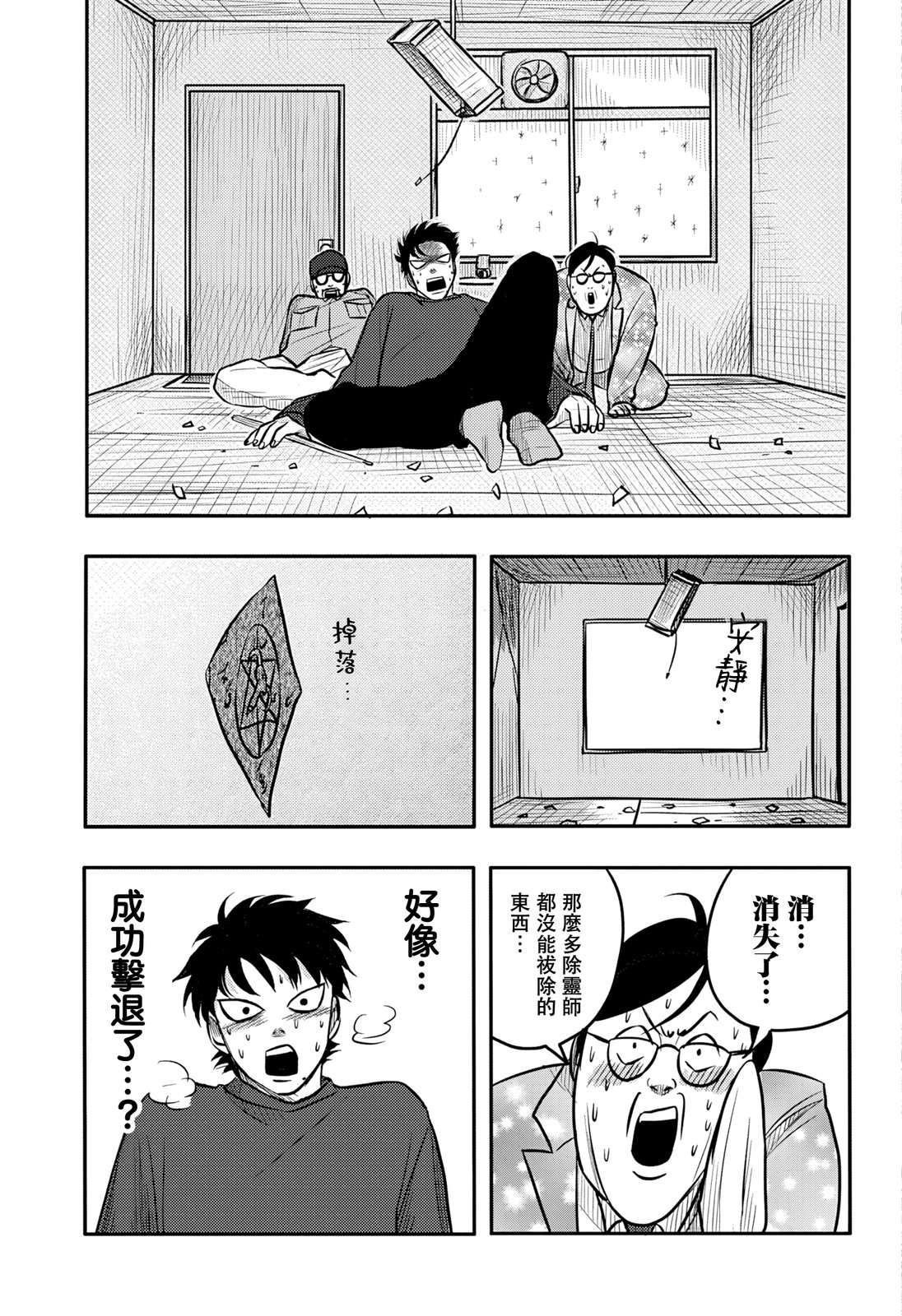 第9话22