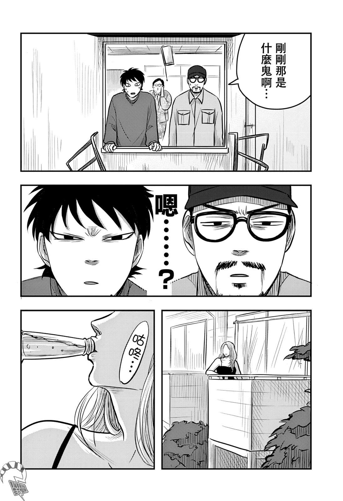 第9话23