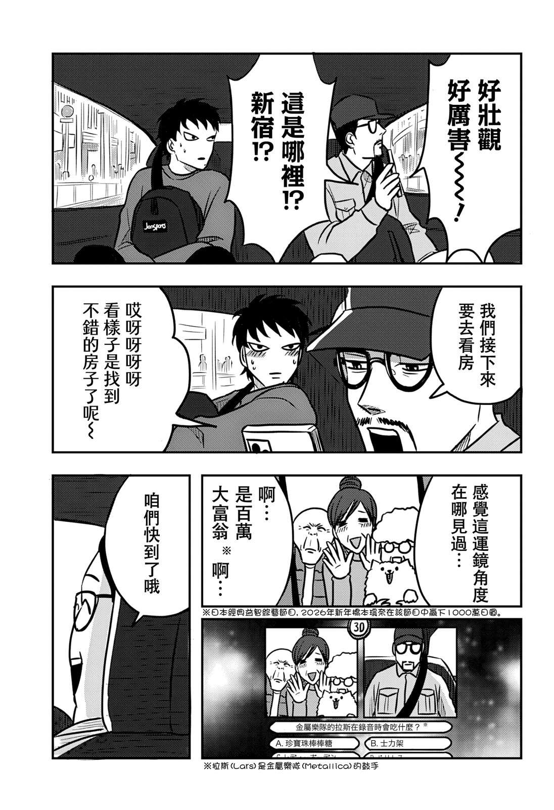 第9话4