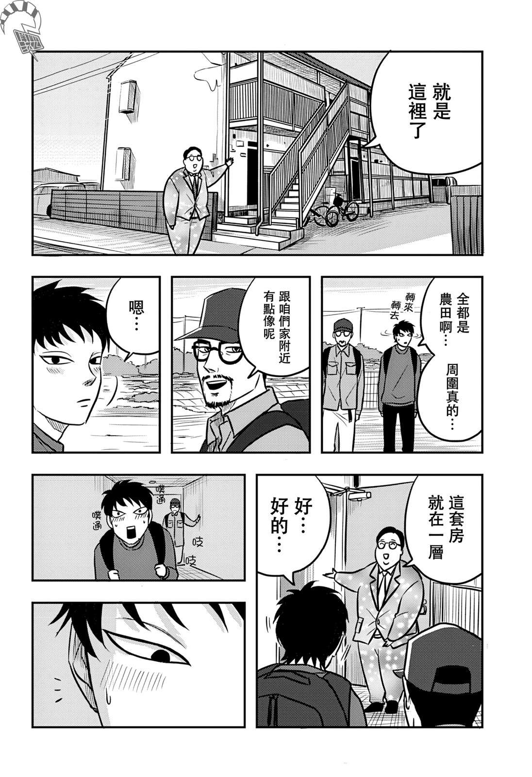 第9话5