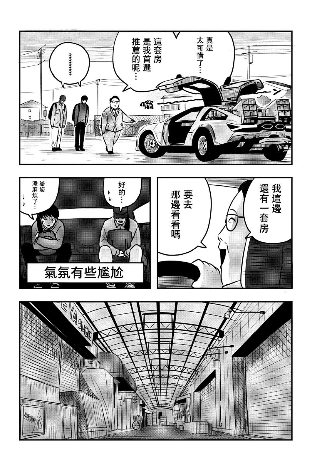 第9话9