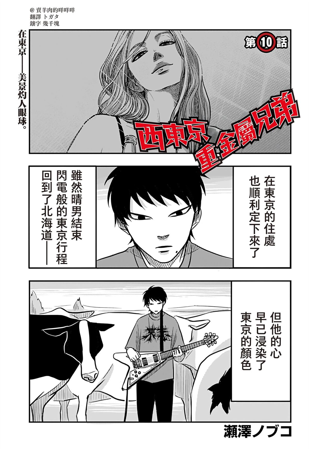 第10话0