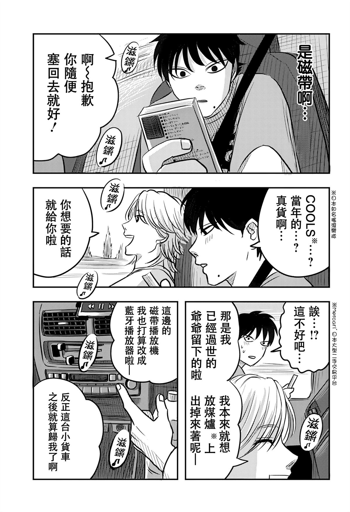 第10话8