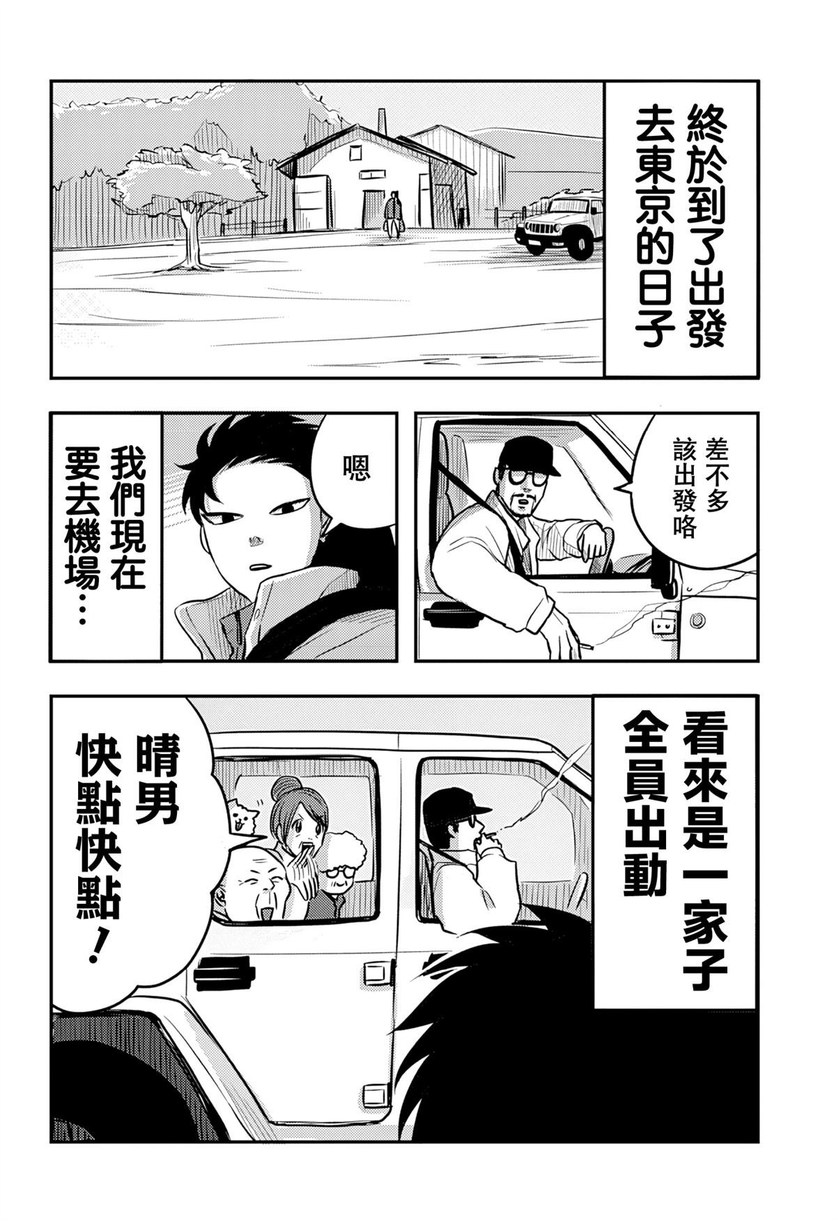 第11话2