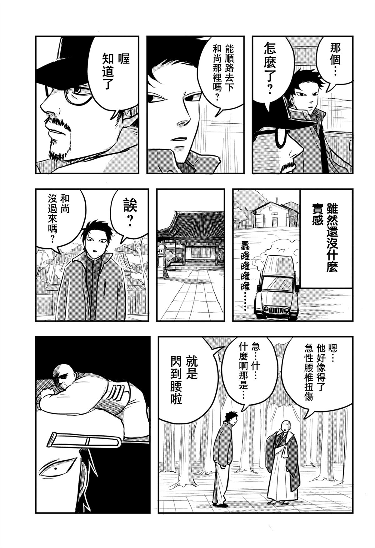 第11话3